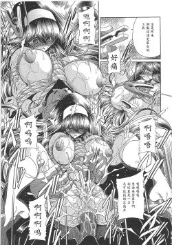 Page 145 of TOILET GIRL