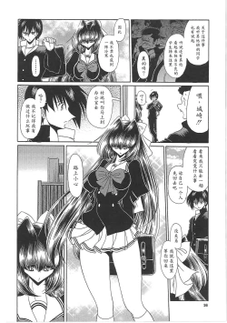 Page 18 of TOILET GIRL