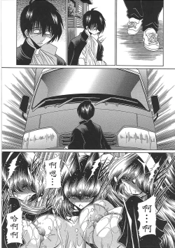 Page 207 of TOILET GIRL