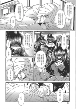 Page 218 of TOILET GIRL