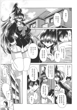 Page 31 of TOILET GIRL