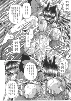 Page 44 of TOILET GIRL