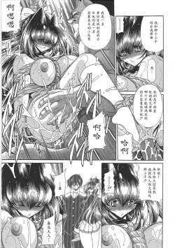 Page 45 of TOILET GIRL