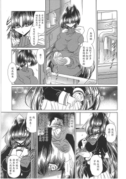 Page 53 of TOILET GIRL