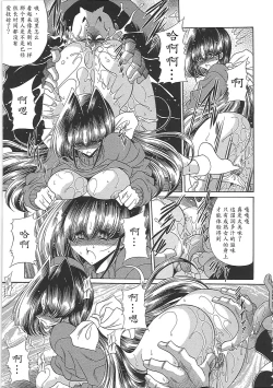 Page 61 of TOILET GIRL