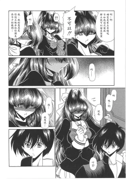 Page 74 of TOILET GIRL