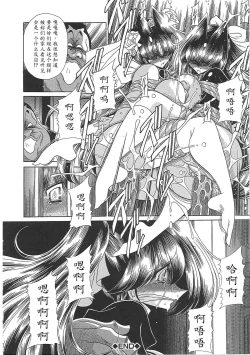 Page 88 of TOILET GIRL