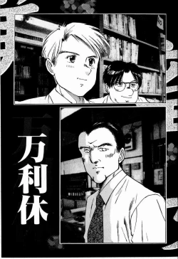 Page 11 of Bichiku Onna Kyoushi