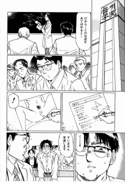 Page 124 of Bichiku Onna Kyoushi