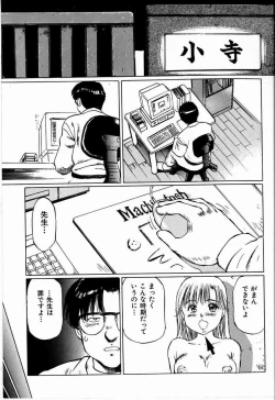 Page 125 of Bichiku Onna Kyoushi