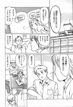 Page 12 of Bichiku Onna Kyoushi