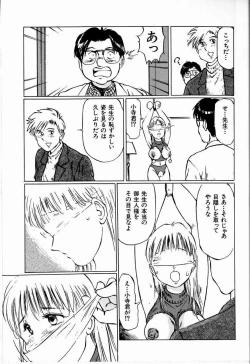 Page 141 of Bichiku Onna Kyoushi