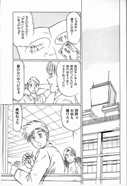 Page 151 of Bichiku Onna Kyoushi