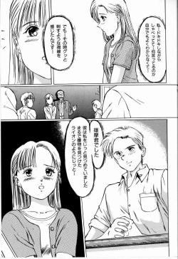 Page 15 of Bichiku Onna Kyoushi