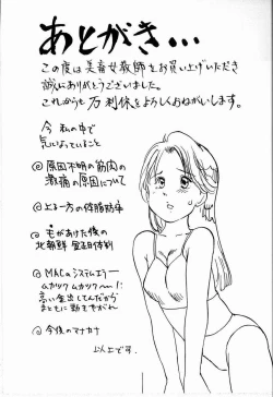 Page 169 of Bichiku Onna Kyoushi