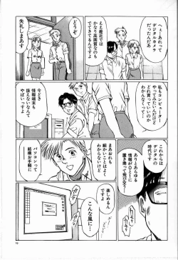 Page 25 of Bichiku Onna Kyoushi