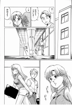 Page 46 of Bichiku Onna Kyoushi