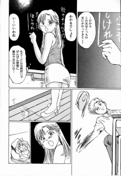 Page 48 of Bichiku Onna Kyoushi