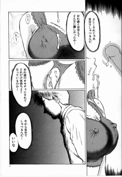 Page 9 of Bichiku Onna Kyoushi