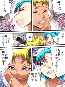 Page 5 of Yokubou Kaiki Dai 526 Shou