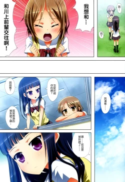 Page 10 of Kuttsukiboshi