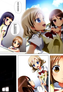 Page 12 of Kuttsukiboshi