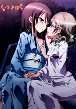 Page 2 of Kuttsukiboshi