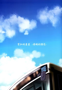 Page 4 of Kuttsukiboshi