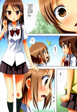 Page 9 of Kuttsukiboshi