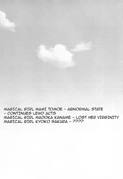 Page 28 of Mami wa Hakudakueki o Aishiteru