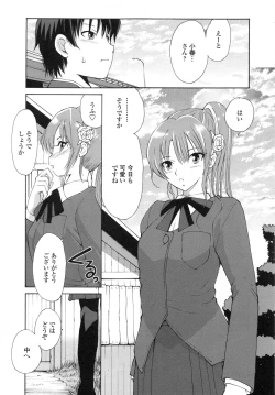 Page 10 of Tonari no Itazura Otome