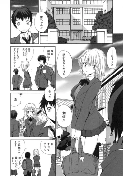 Page 123 of Tonari no Itazura Otome