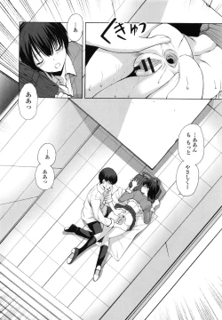 Page 63 of Tonari no Itazura Otome