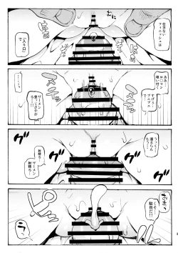 Page 8 of Shoujo Sui