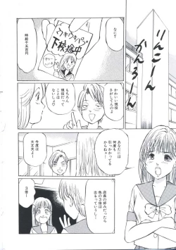 Page 104 of Kairaku Datenshi