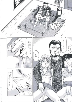 Page 110 of Kairaku Datenshi