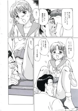 Page 32 of Kairaku Datenshi