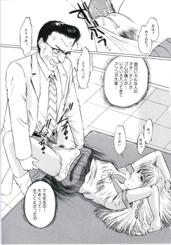 Page 35 of Kairaku Datenshi