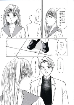 Page 43 of Kairaku Datenshi
