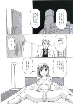 Page 44 of Kairaku Datenshi