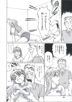 Page 62 of Kairaku Datenshi