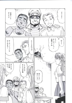 Page 79 of Kairaku Datenshi