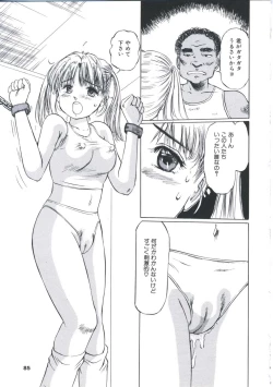 Page 83 of Kairaku Datenshi