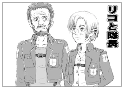 Page 1 of Rico to Taichou