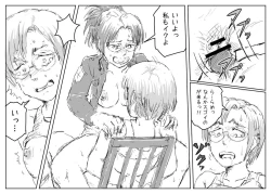 Page 9 of Rico no Kyokon