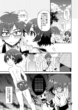 Page 2 of Kobayashikoshiko Manga