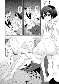 Page 3 of Kobayashikoshiko Manga