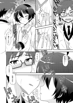 Page 5 of Kobayashikoshiko Manga