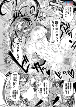 Page 109 of Action Pizazz DX 2015-12