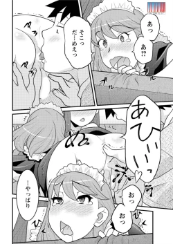 Page 200 of Action Pizazz DX 2015-12